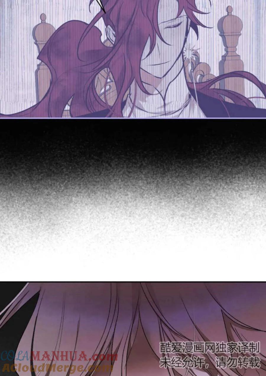 魔王的告白 - 第64话 - 第77张图