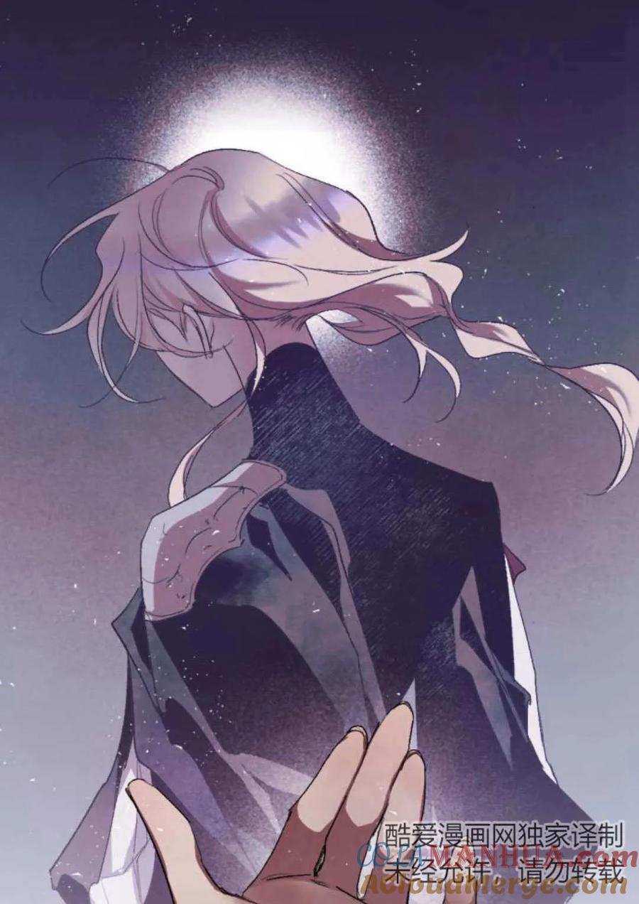 魔王的告白 - 第64话 - 第157张图