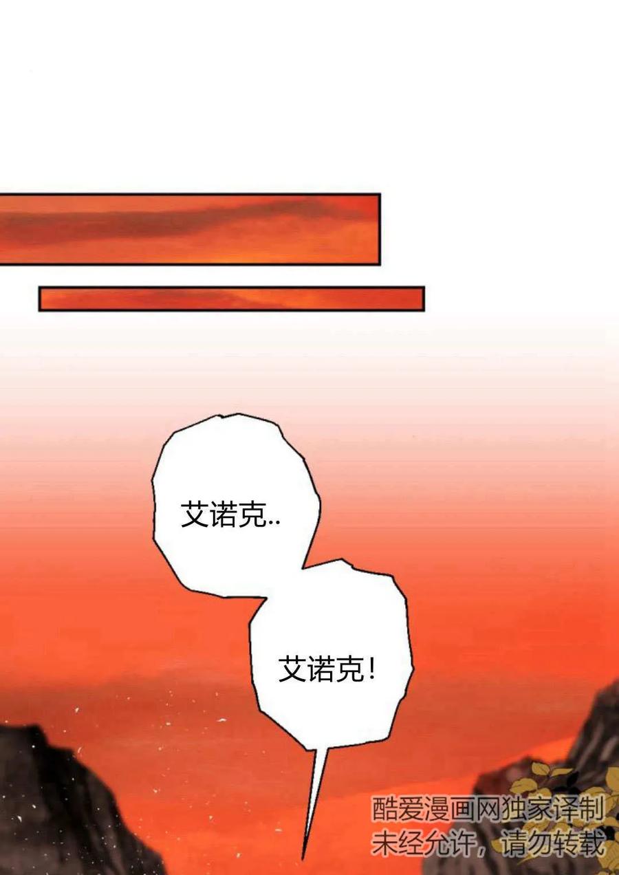 魔王的告白 - 第64话 - 第52张图