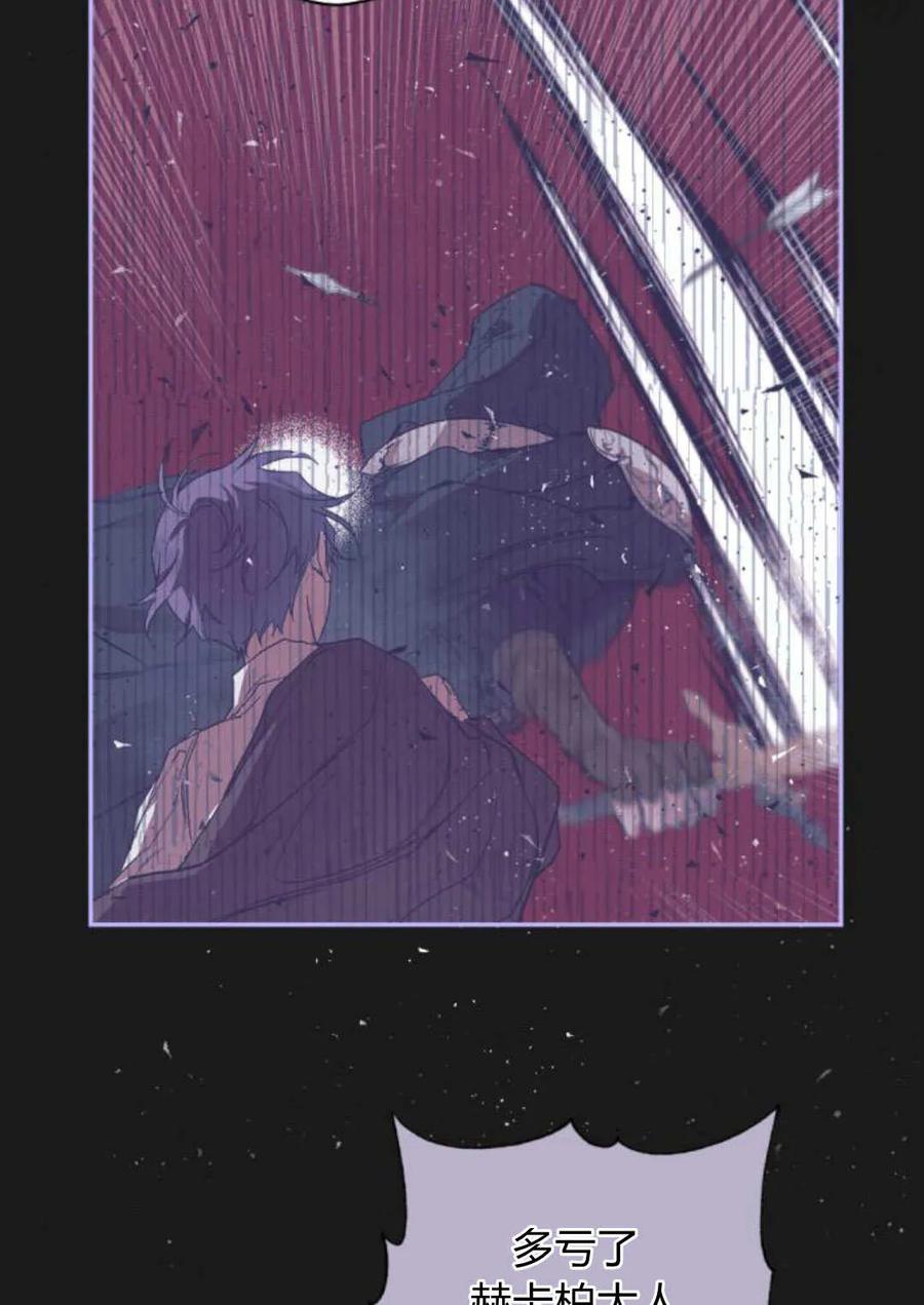 魔王的告白 - 第64话 - 第148张图