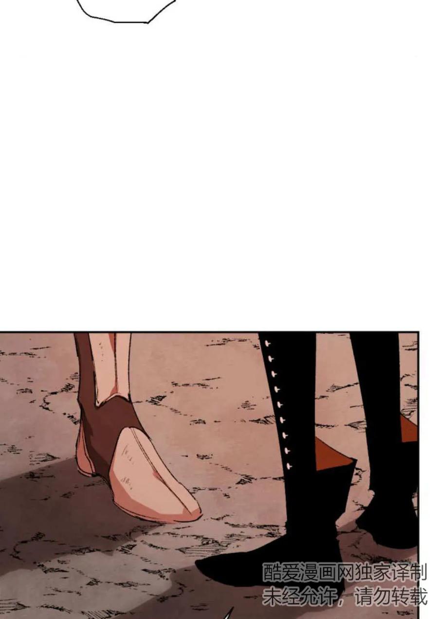 魔王的告白 - 第64话 - 第88张图