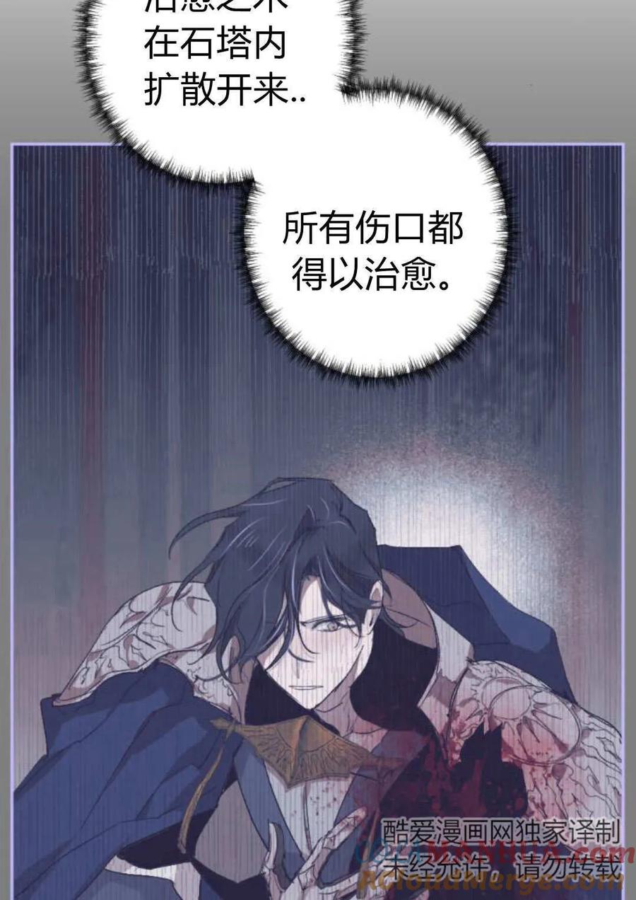 魔王的告白 - 第64话 - 第13张图