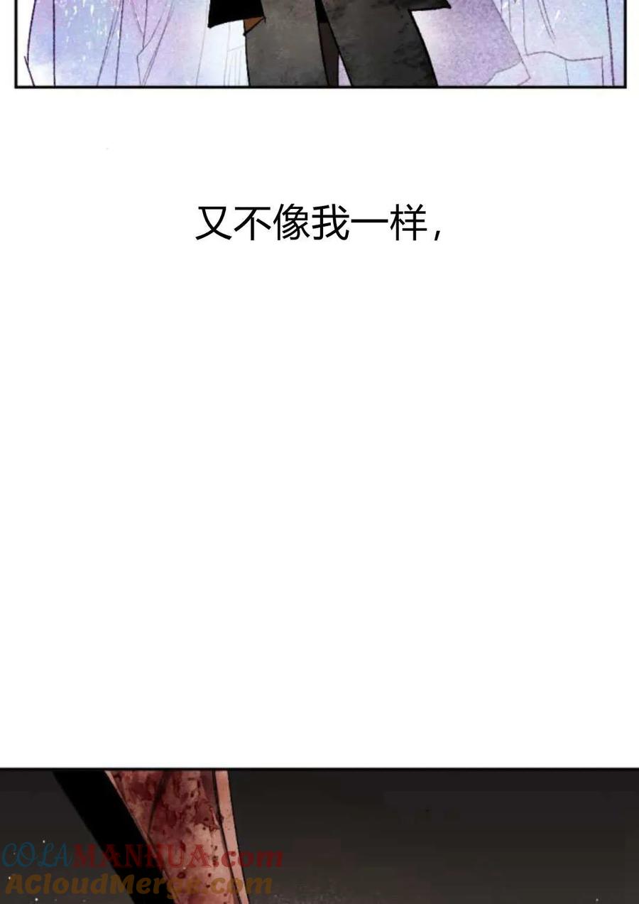 魔王的告白 - 第64话 - 第73张图