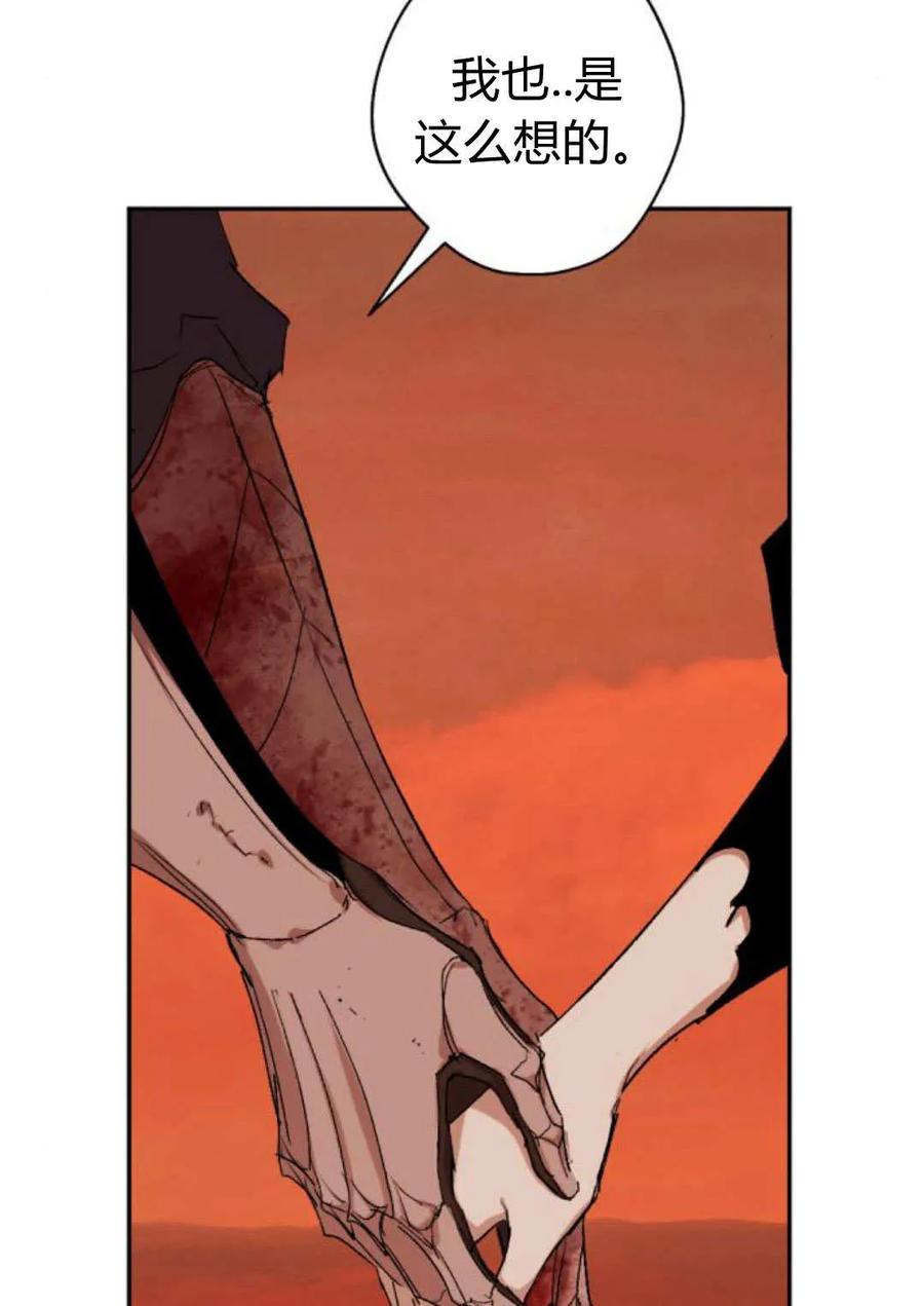 魔王的告白 - 第64话 - 第90张图