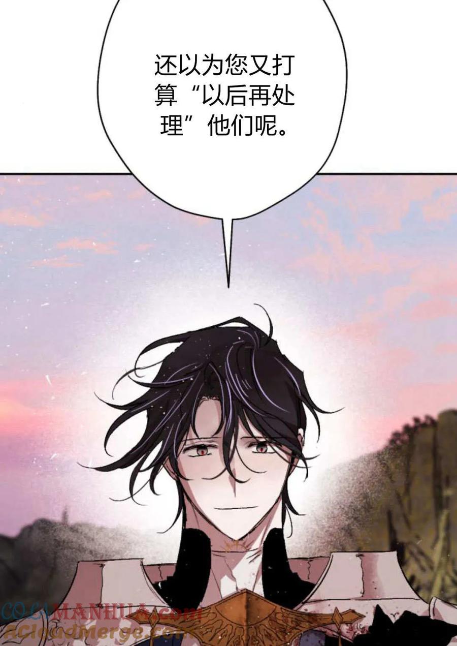 魔王的告白 - 第64话 - 第41张图