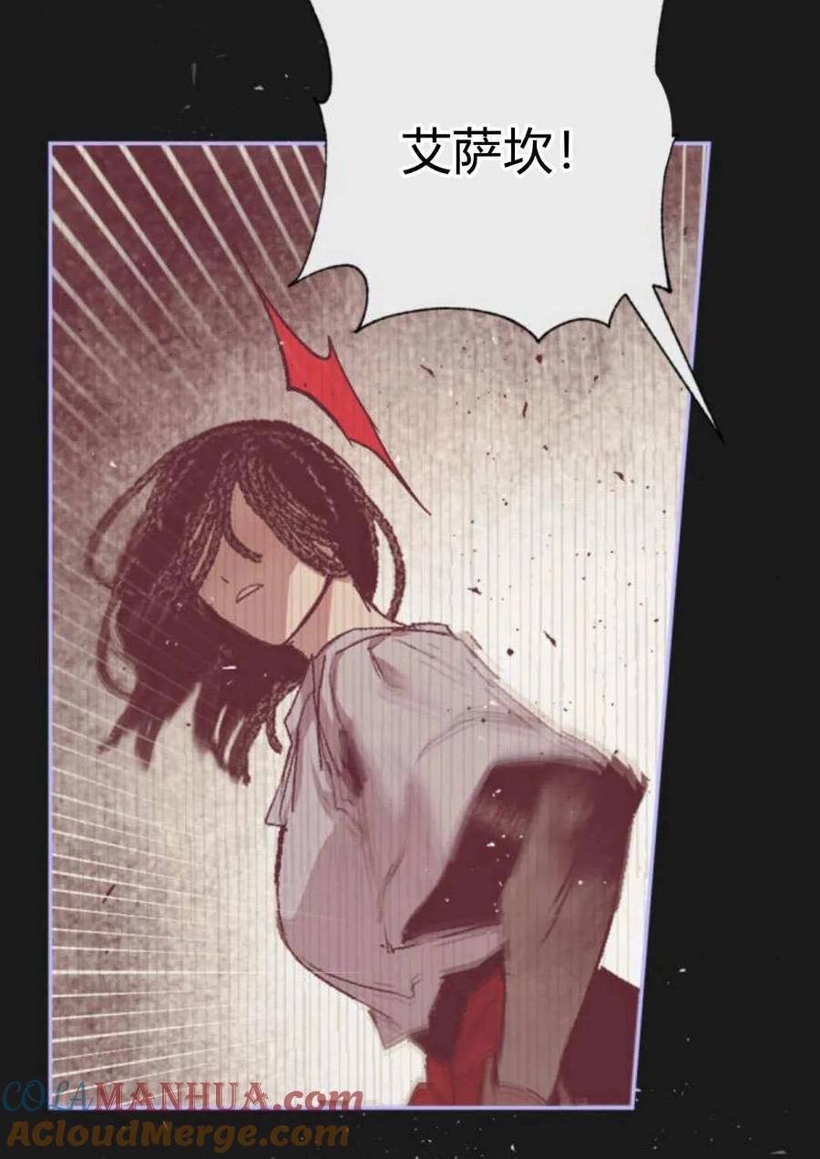 魔王的告白 - 第64话 - 第109张图