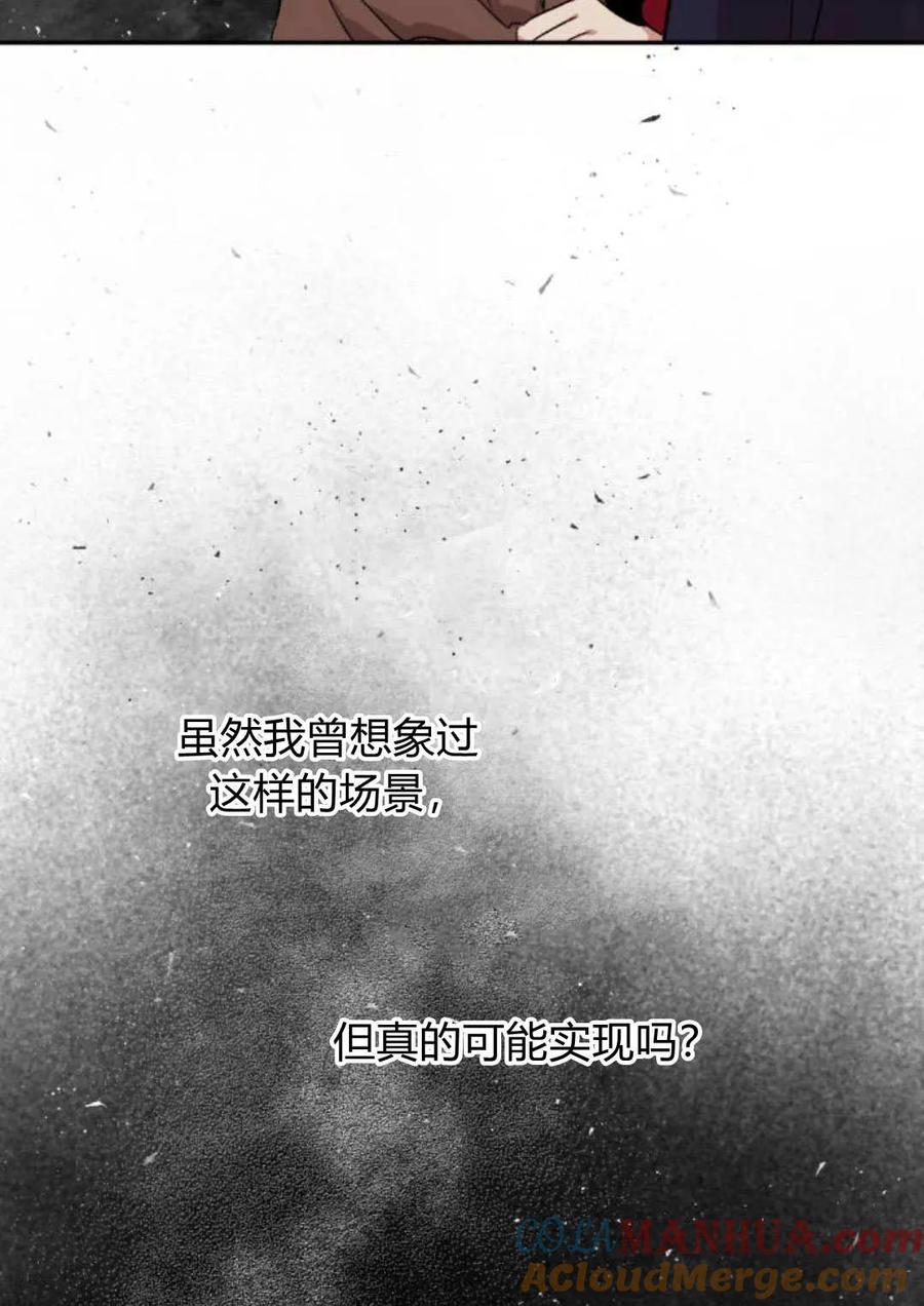 魔王的告白 - 第64话 - 第61张图