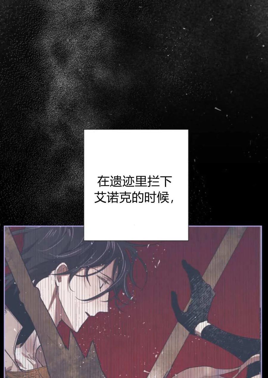 魔王的告白 - 第64话 - 第62张图