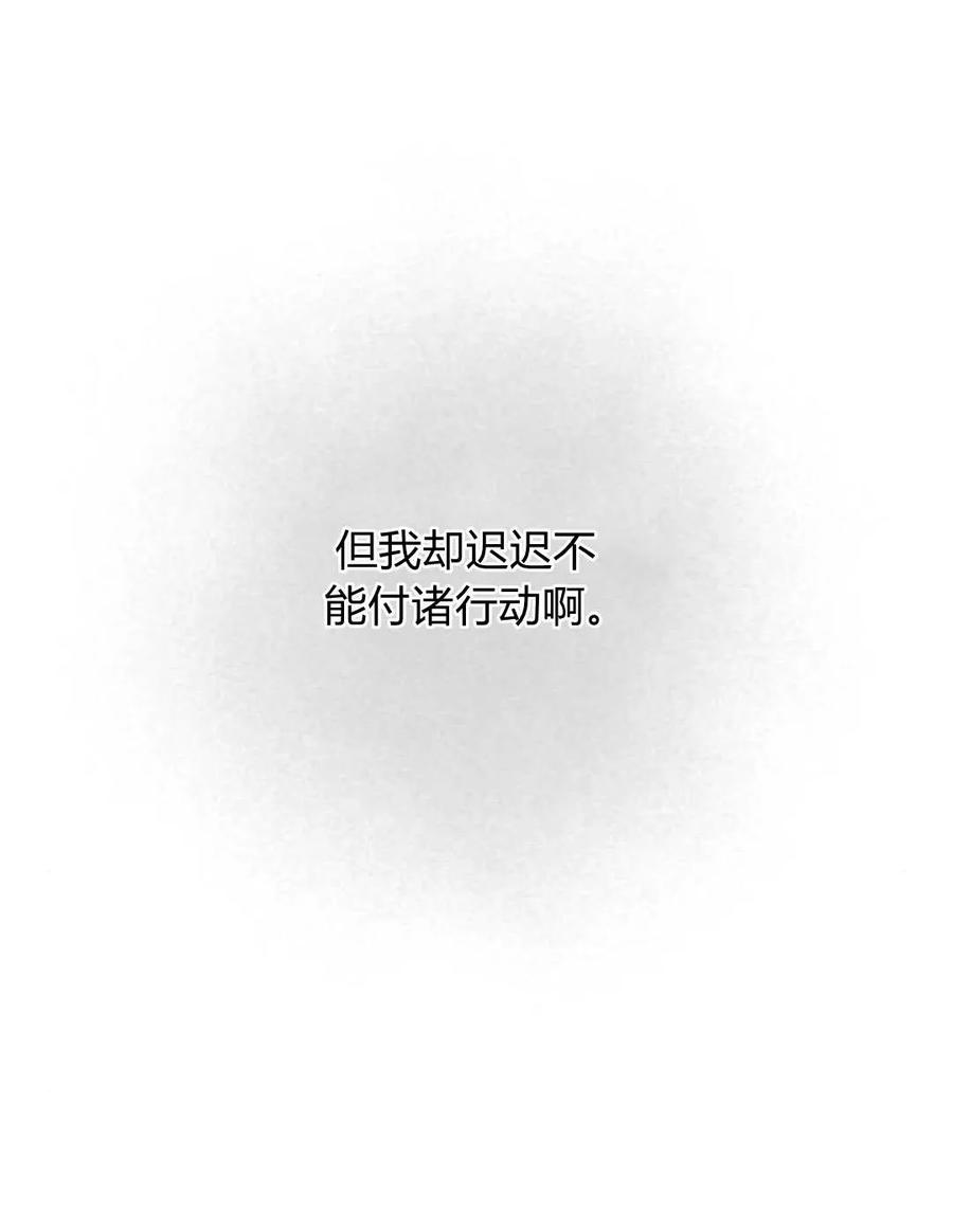 魔王的告白 - 第64话 - 第162张图