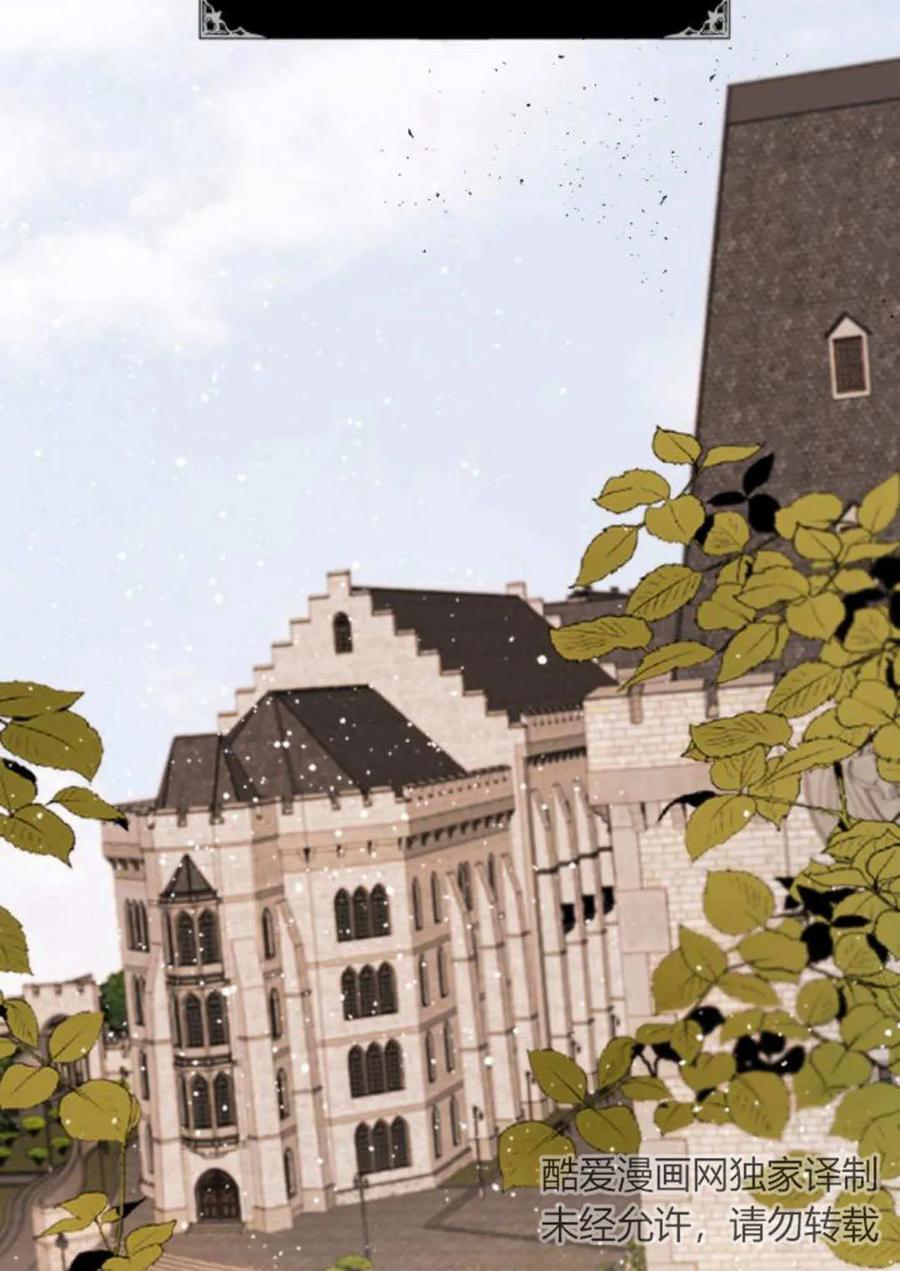 魔王的告白 - 第64话 - 第98张图