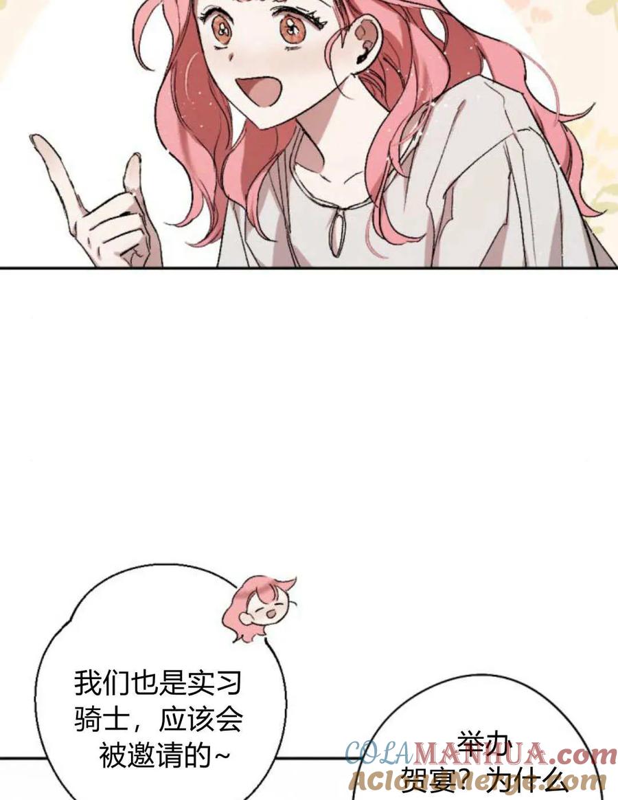 魔王的告白 - 第64话 - 第165张图