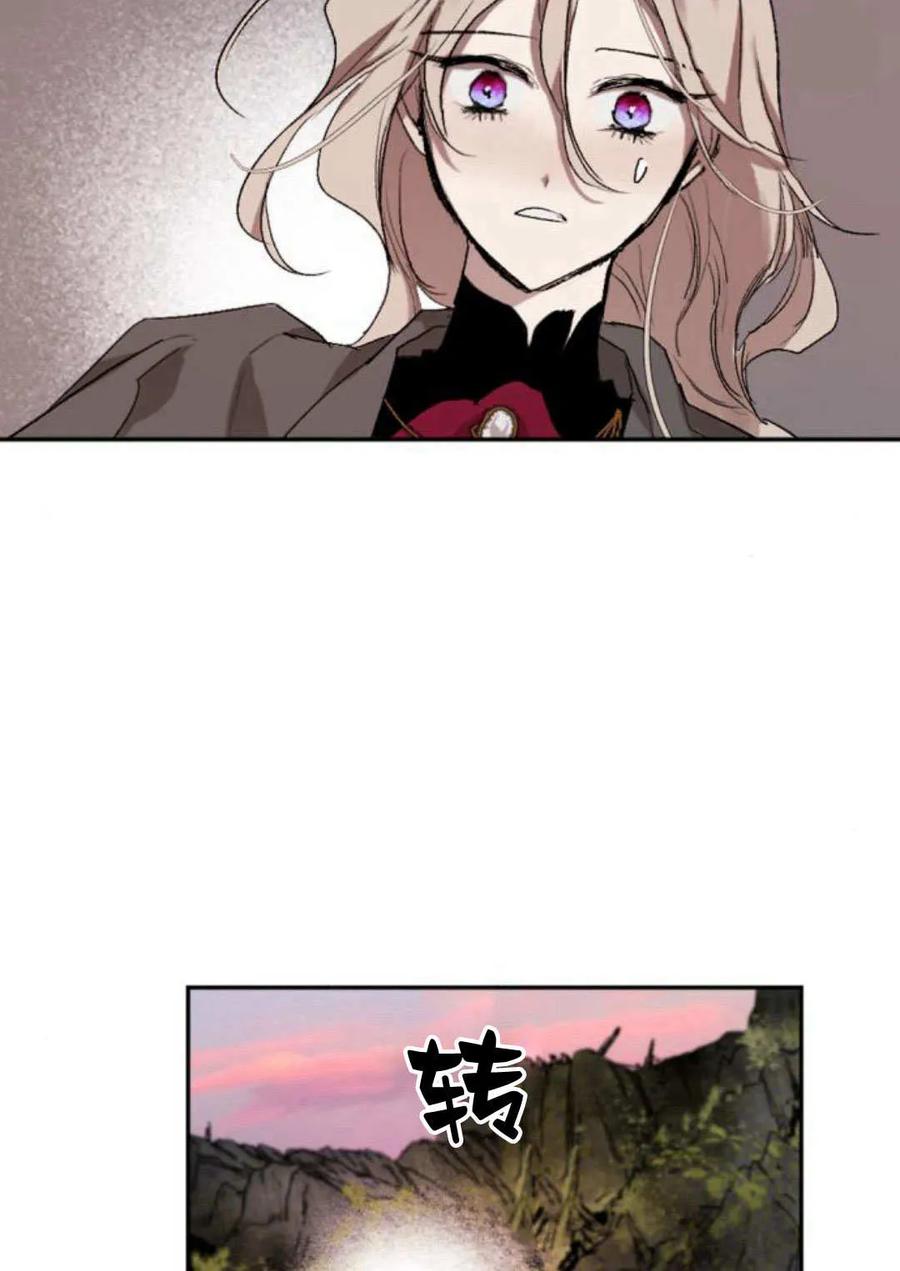 魔王的告白 - 第64话 - 第48张图