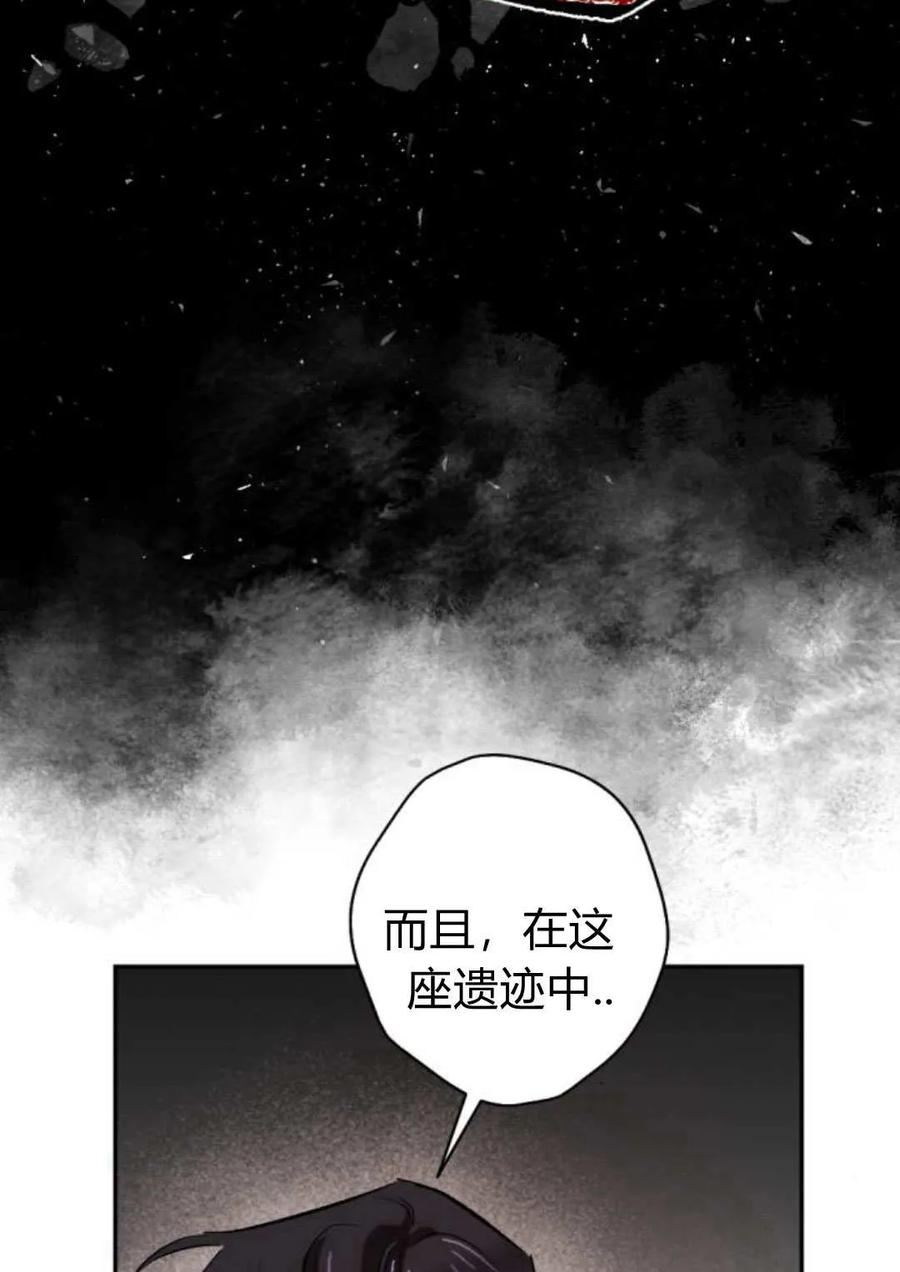魔王的告白 - 第64话 - 第23张图