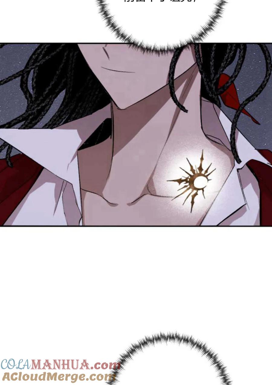 魔王的告白 - 第64话 - 第129张图