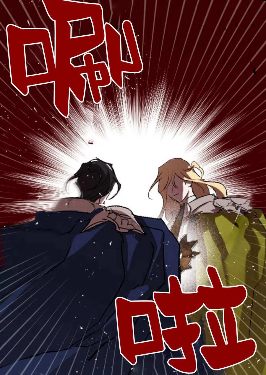 魔王的告白 - 第64话 - 第35张图