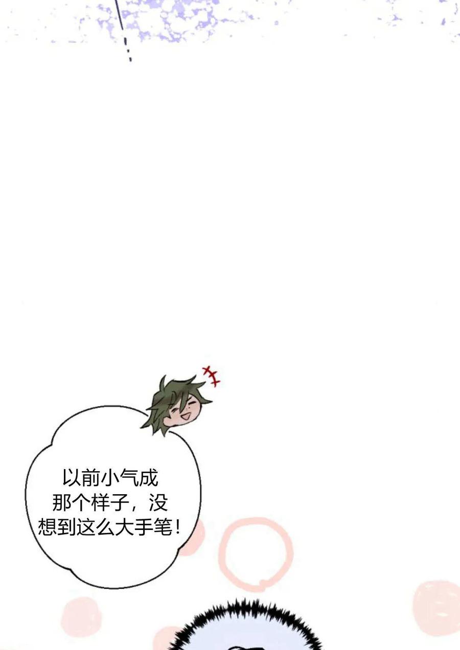 魔王的告白 - 第64话 - 第123张图