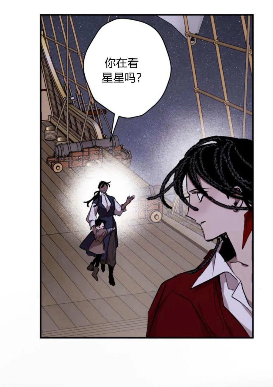 魔王的告白 - 第64话 - 第126张图