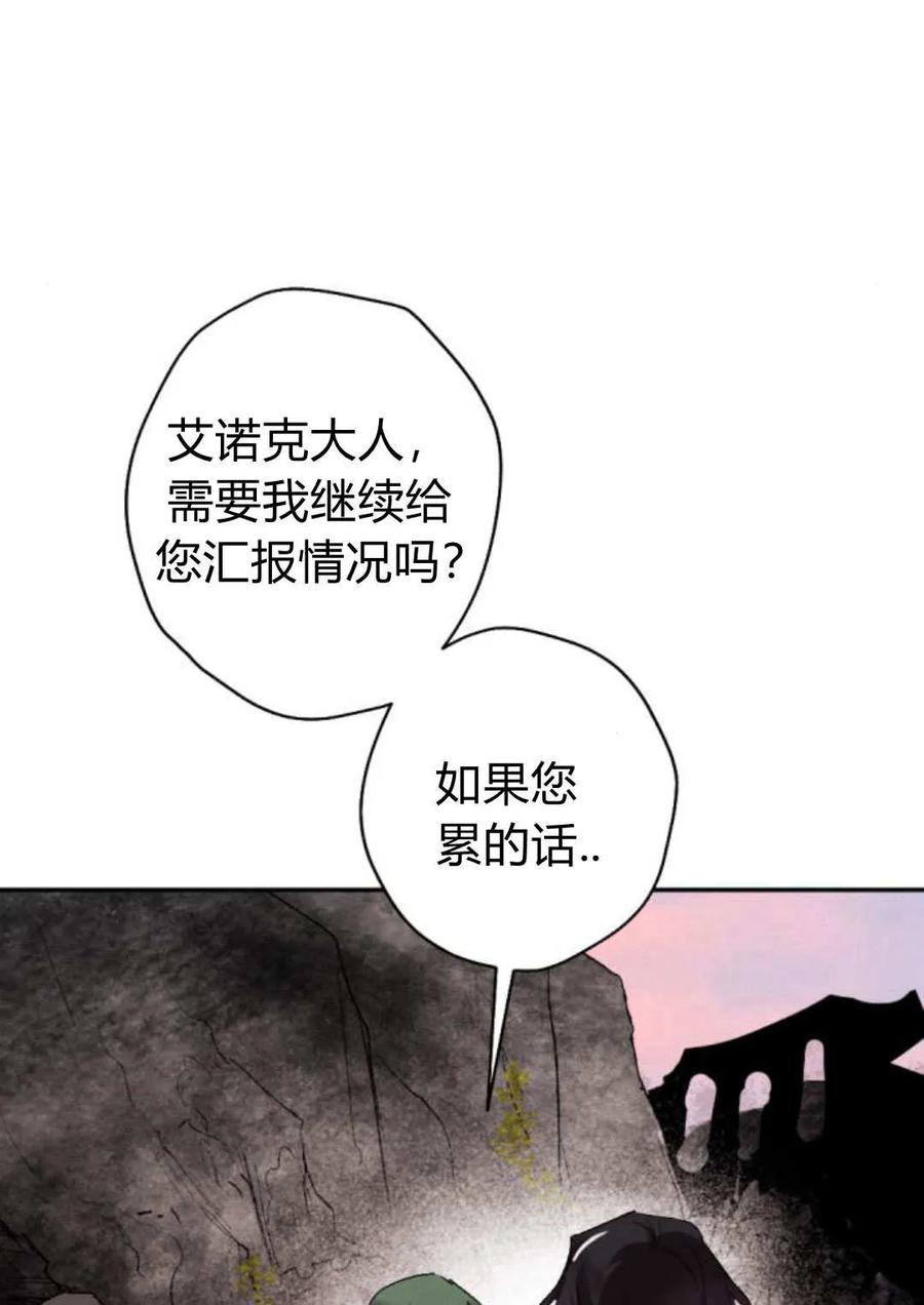 魔王的告白 - 第64话 - 第16张图