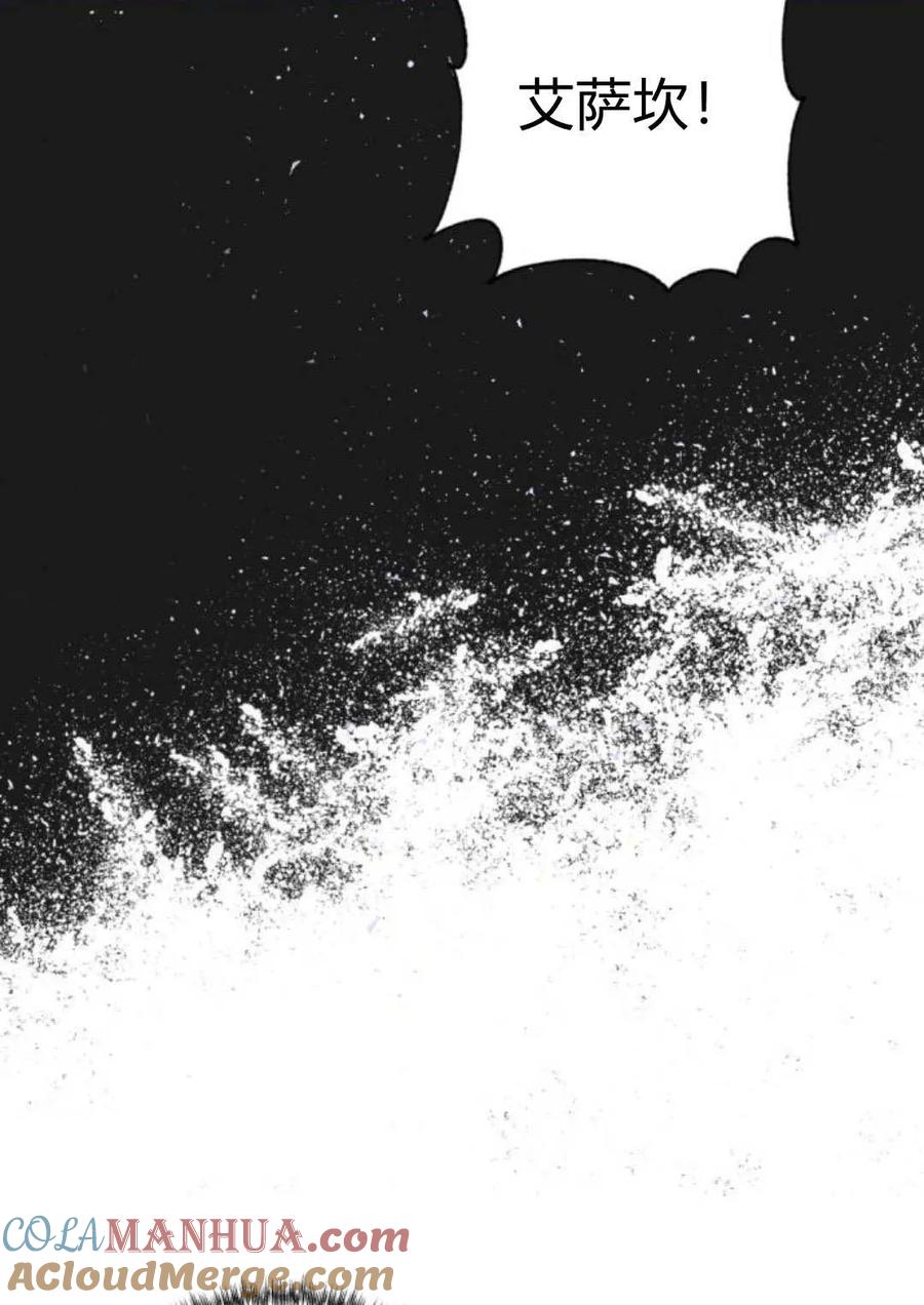 魔王的告白 - 第64话 - 第113张图