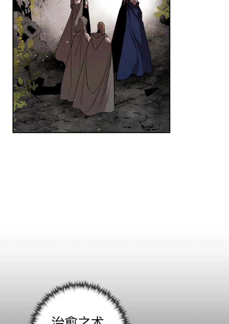 魔王的告白 - 第64话 - 第12张图