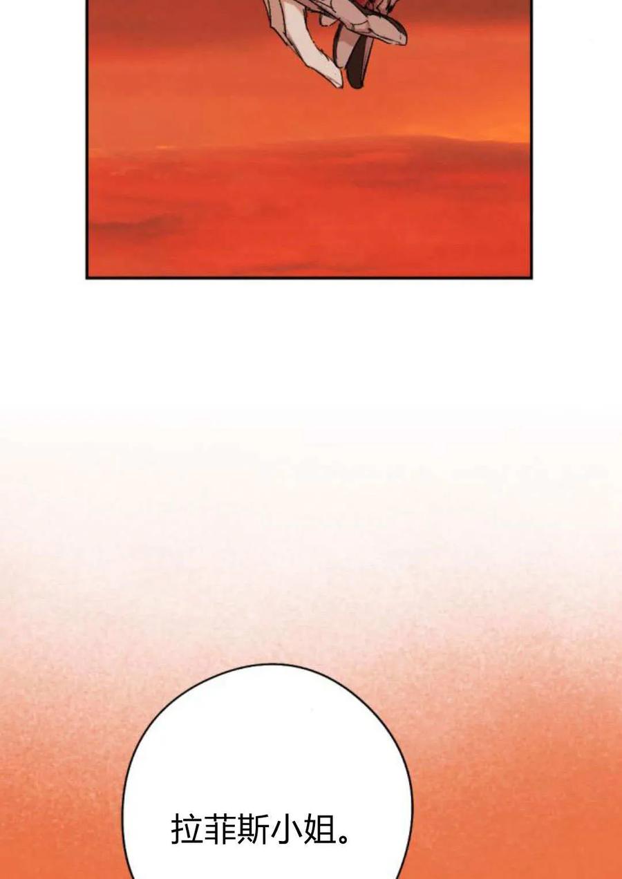 魔王的告白 - 第64话 - 第91张图