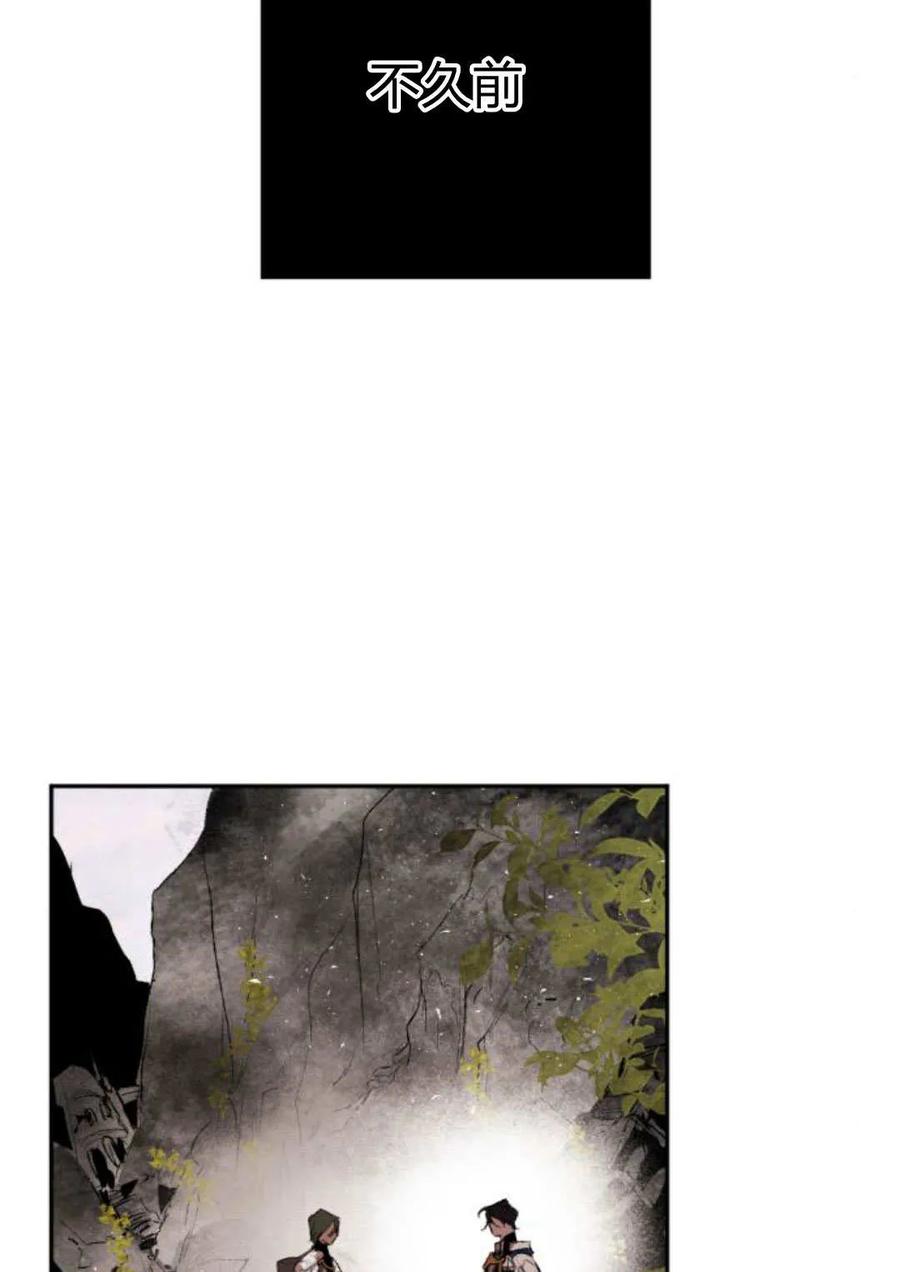 魔王的告白 - 第64话 - 第11张图