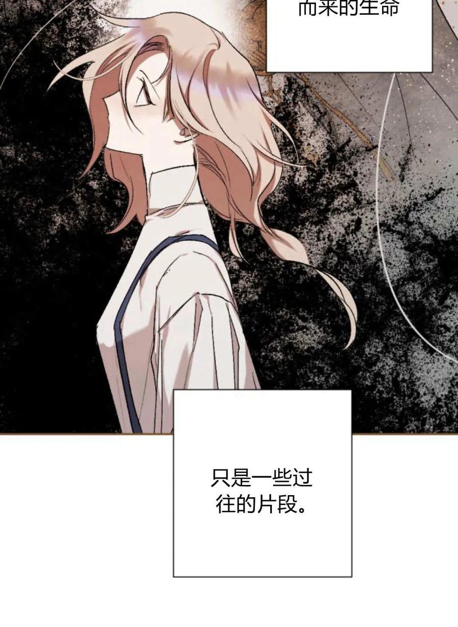 魔王的告白 - 第65话 - 第55张图