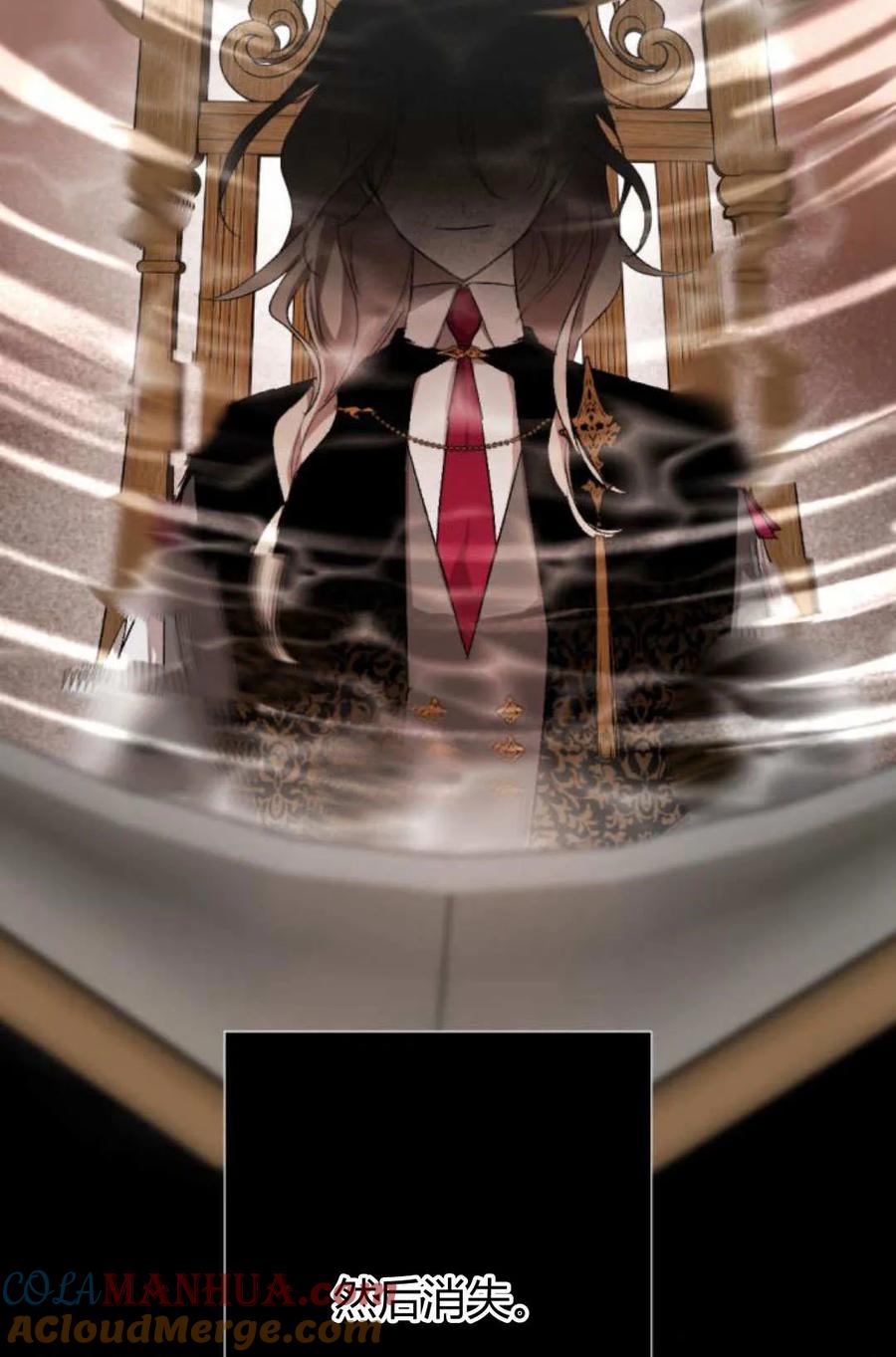 魔王的告白 - 第65话 - 第81张图