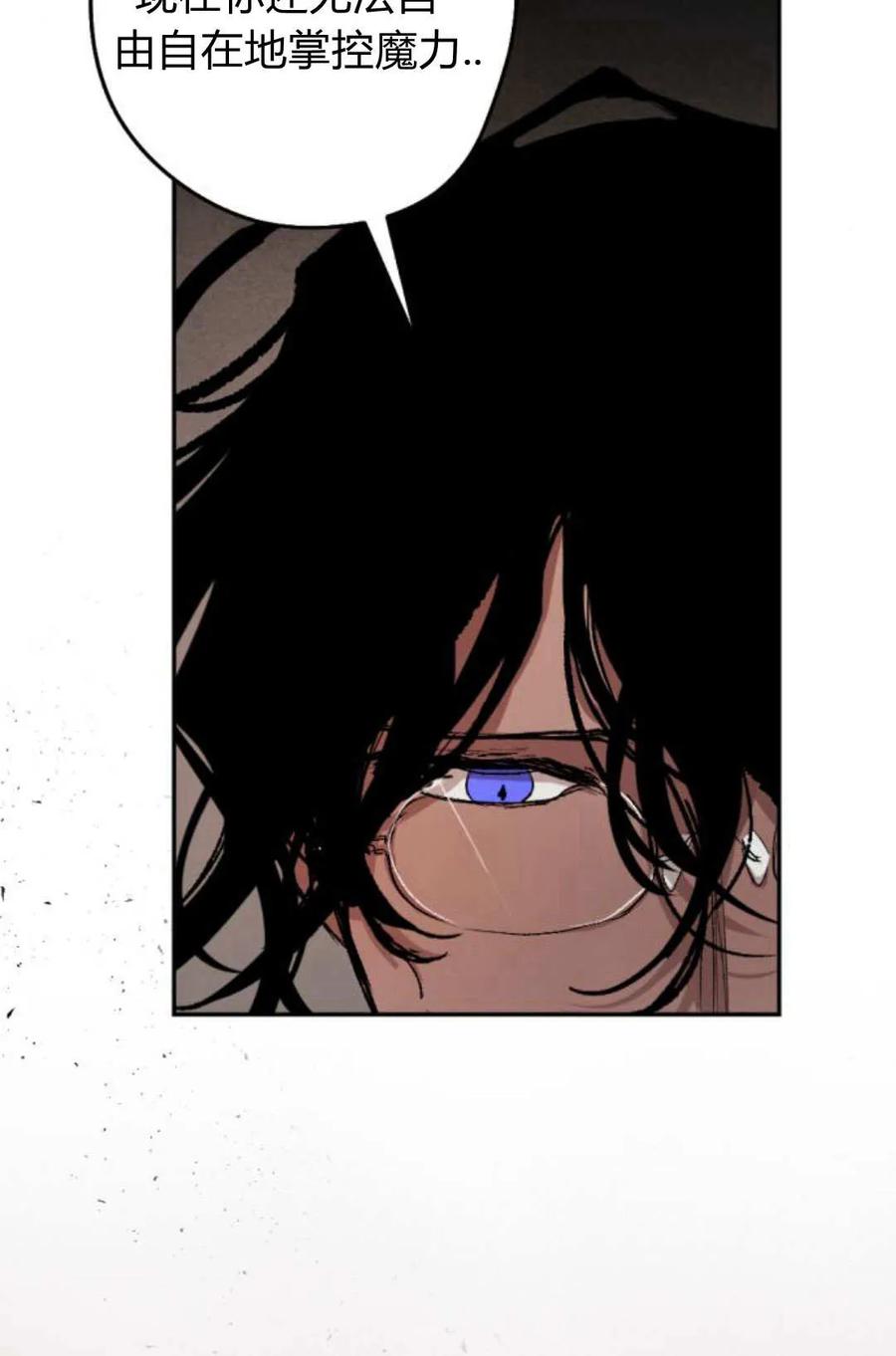 魔王的告白 - 第65话 - 第18张图