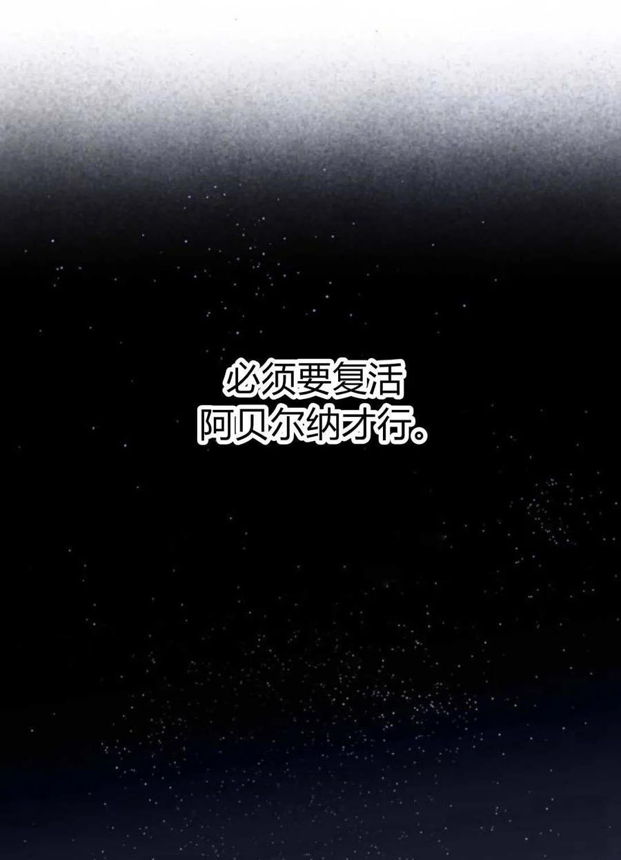 魔王的告白 - 第65话 - 第183张图
