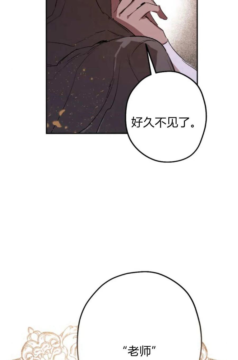 魔王的告白 - 第65话 - 第171张图