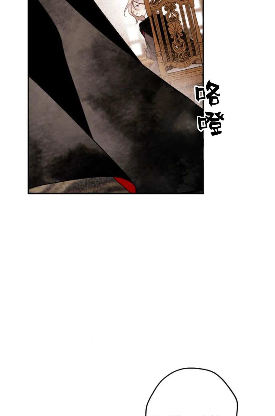 魔王的告白 - 第65话 - 第48张图