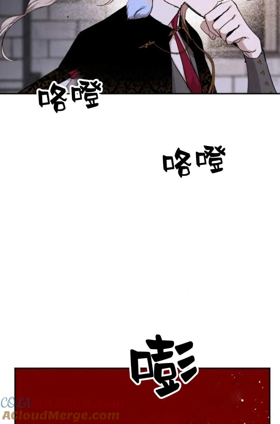 魔王的告白 - 第65话 - 第157张图