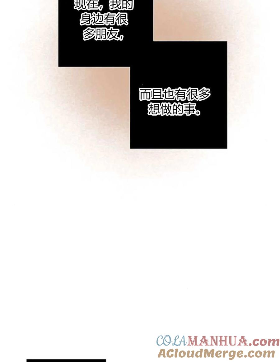 魔王的告白 - 第65话 - 第77张图