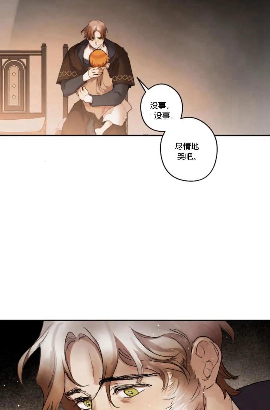 魔王的告白 - 第65话 - 第151张图