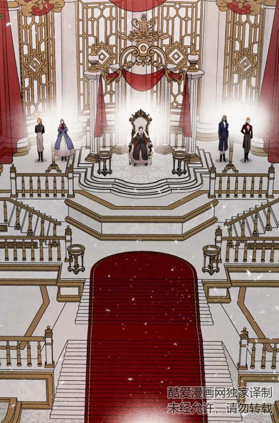 魔王的告白 - 第65话 - 第88张图