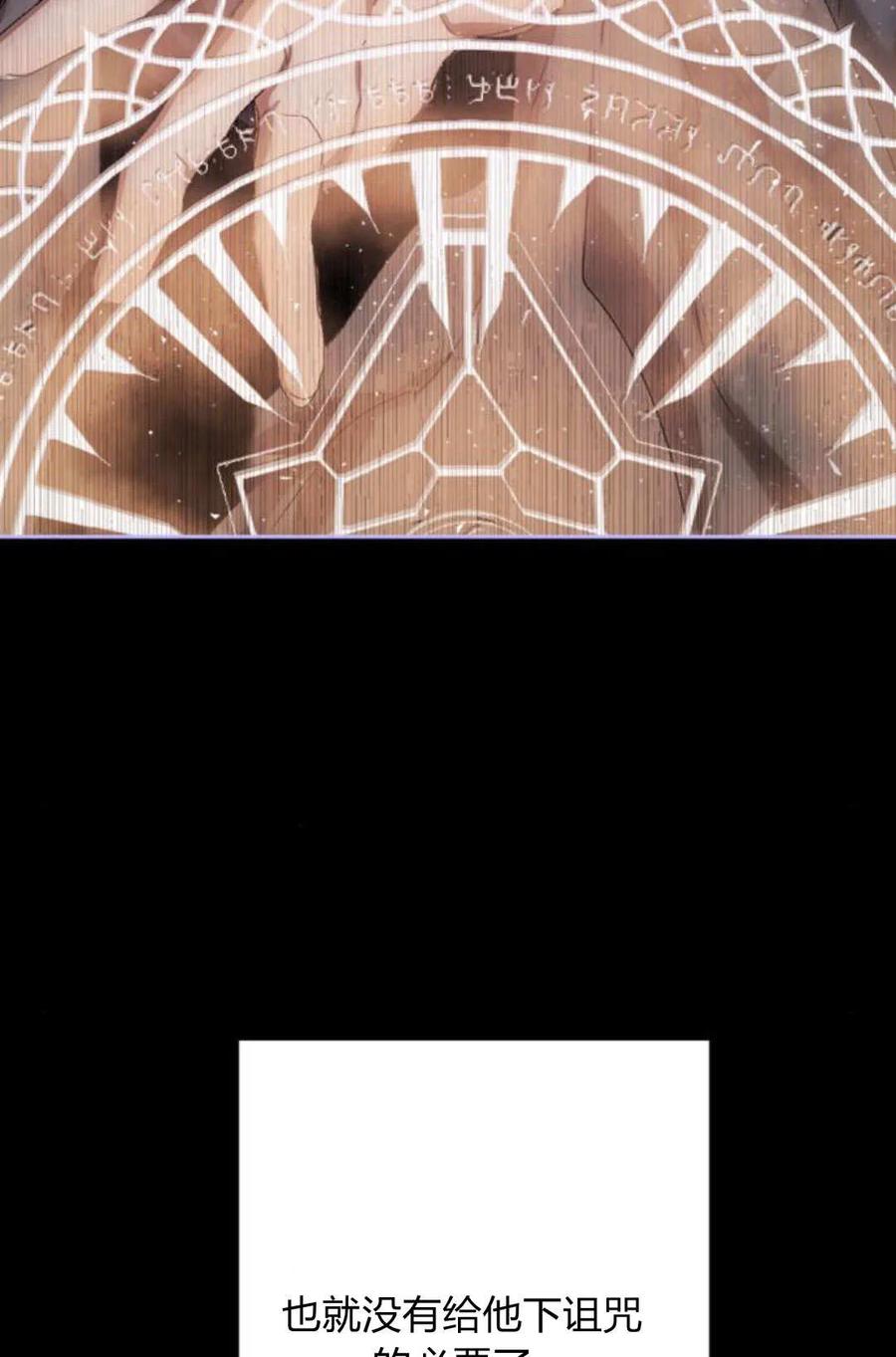 魔王的告白 - 第65话 - 第135张图