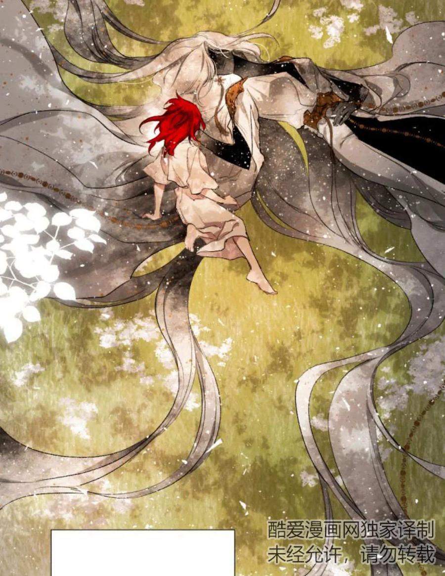 魔王的告白 - 第65话 - 第68张图