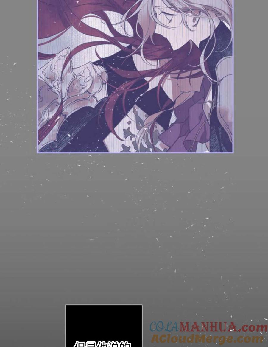 魔王的告白 - 第65话 - 第73张图