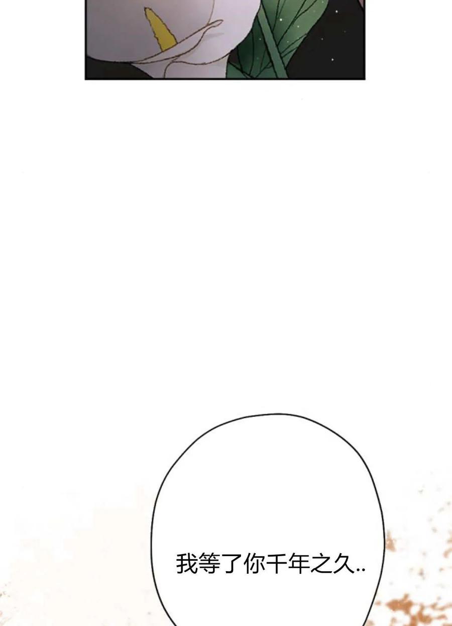 魔王的告白 - 第65话 - 第175张图