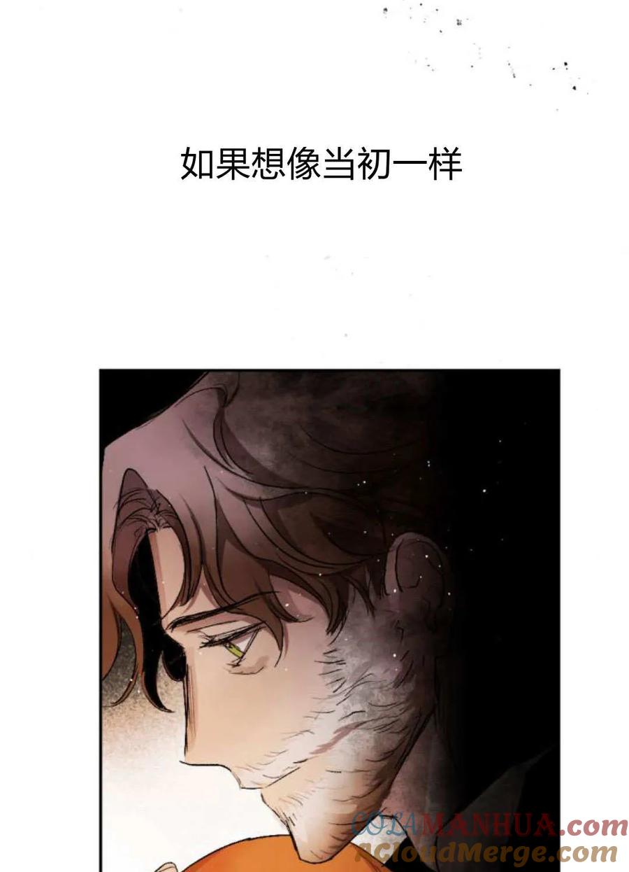 魔王的告白 - 第65话 - 第181张图