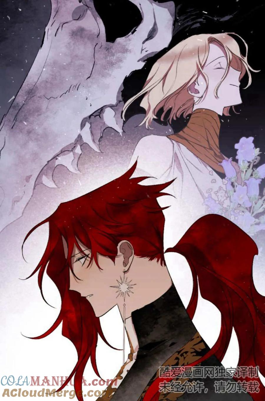 魔王的告白 - 第65话 - 第33张图