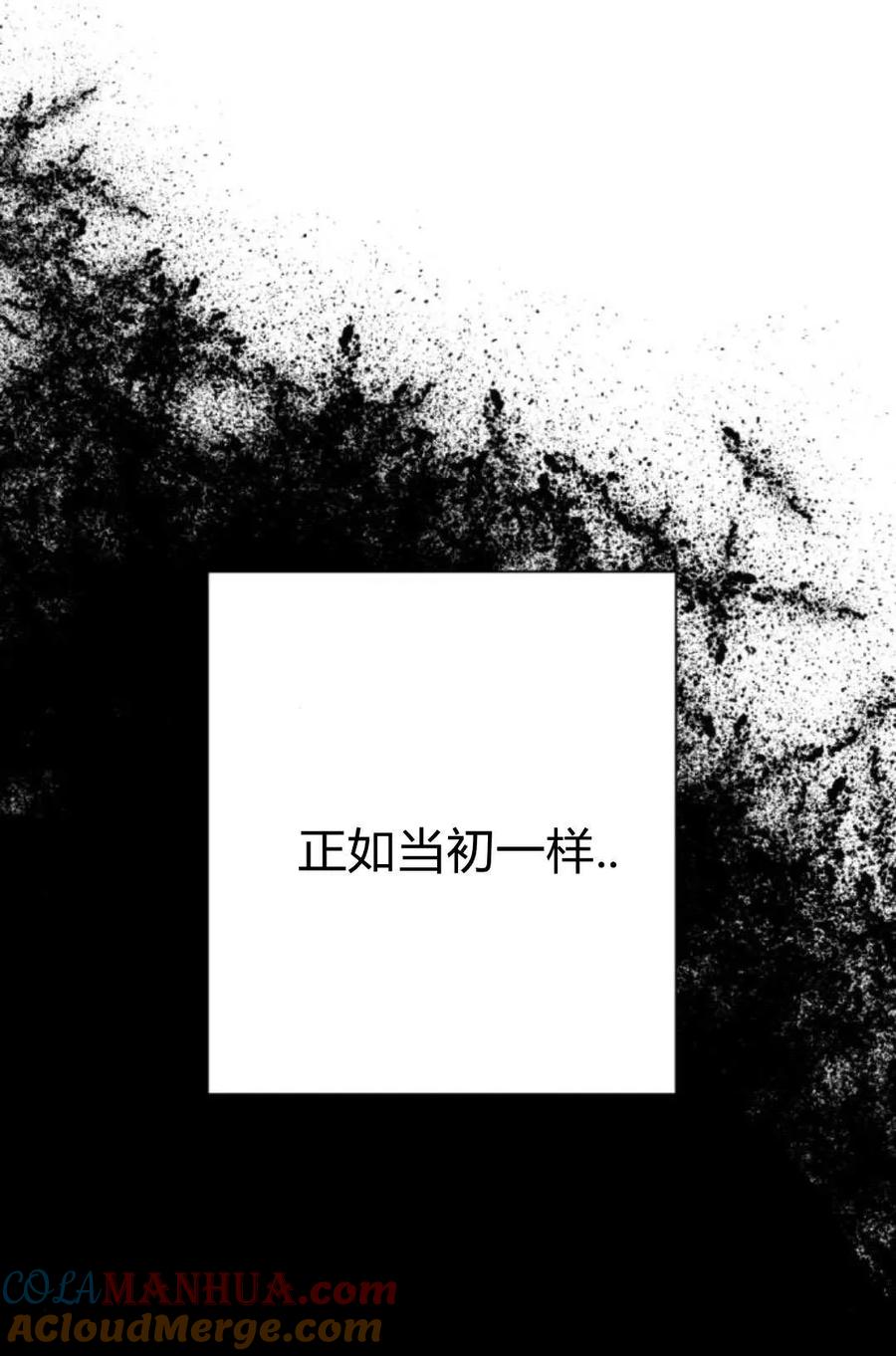 魔王的告白 - 第65话 - 第153张图