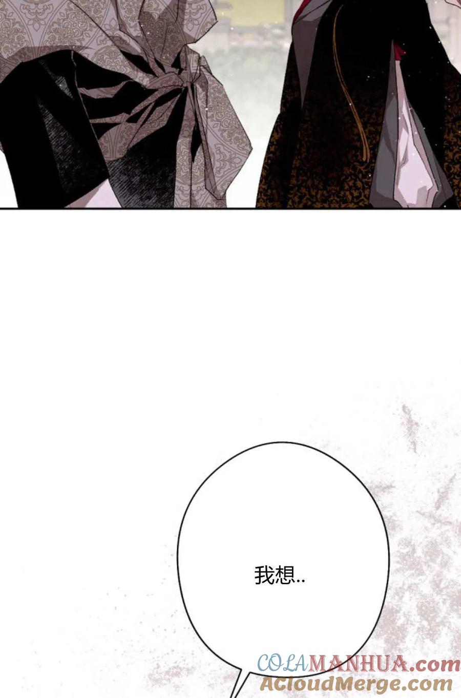 魔王的告白 - 第65话 - 第117张图