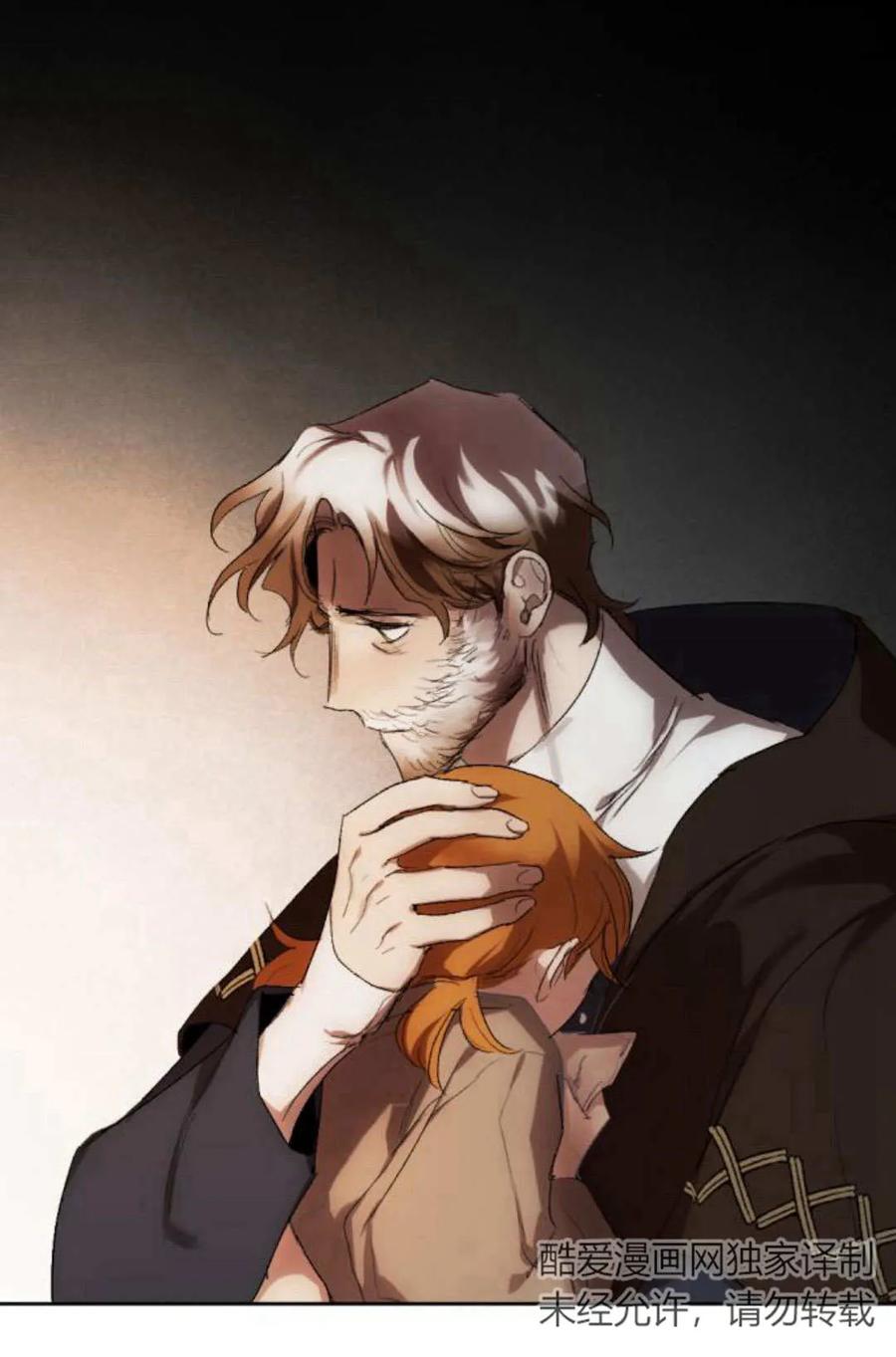 魔王的告白 - 第65话 - 第130张图