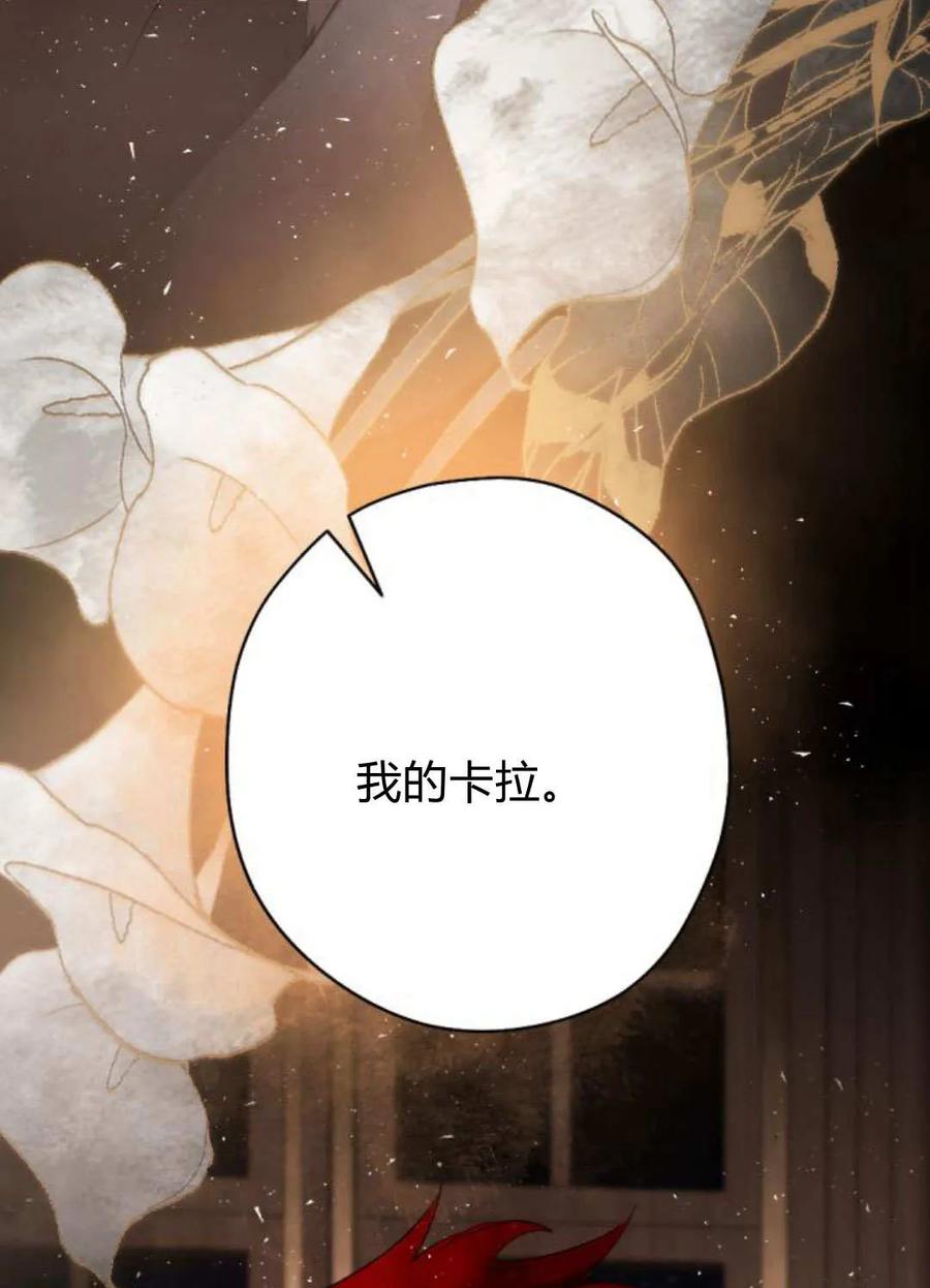 魔王的告白 - 第65话 - 第178张图