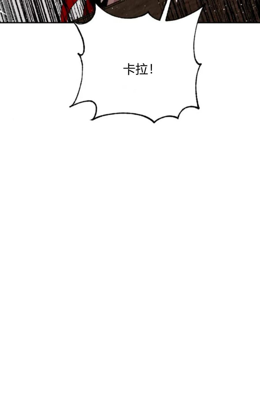 魔王的告白 - 第65话 - 第38张图