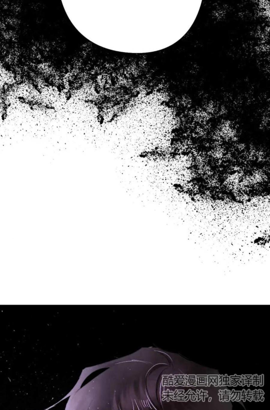 魔王的告白 - 第65话 - 第102张图