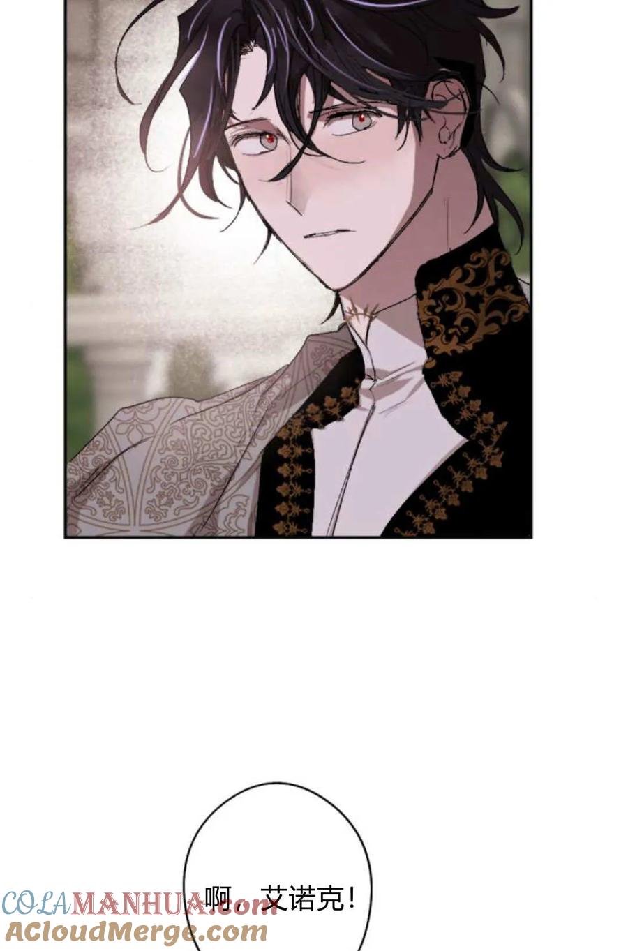 魔王的告白 - 第65话 - 第109张图