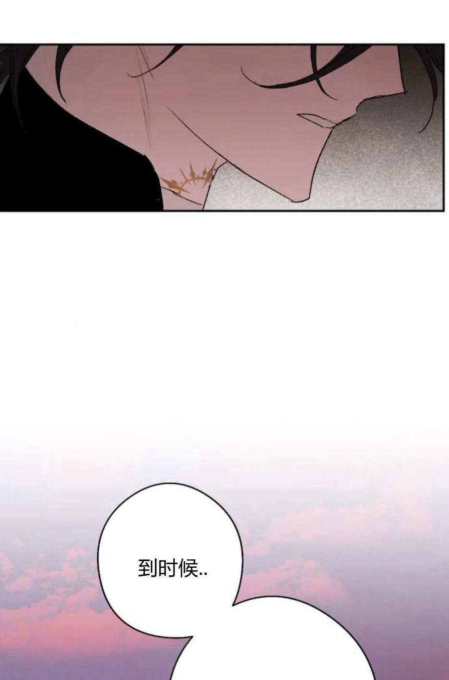 魔王的告白 - 第65话 - 第115张图